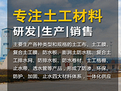 为什么要推出人工湖专用复合土工膜防渗？