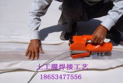 复合土工膜国家标准