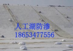 复合土工膜在人工湖建设中的应用